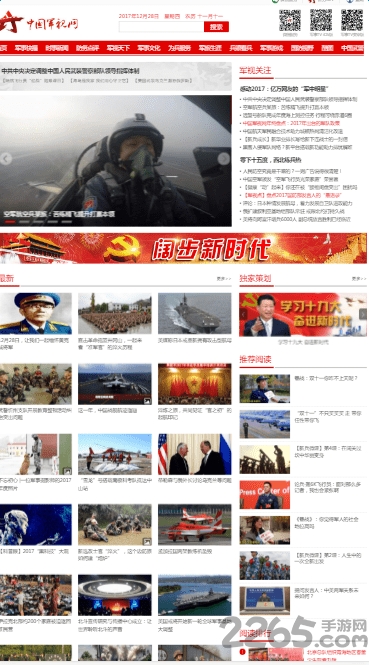 军视tv客户端下载