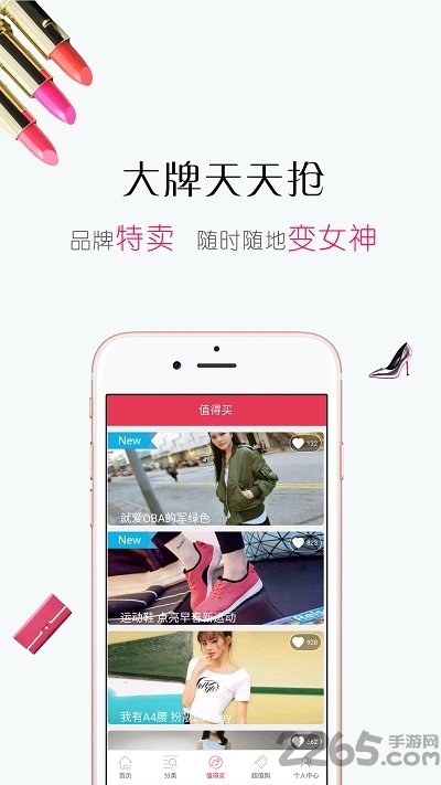 凑贝特卖app