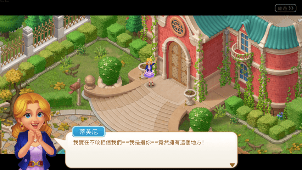奇妙庄园最新版