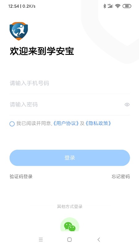学安宝官方免费版