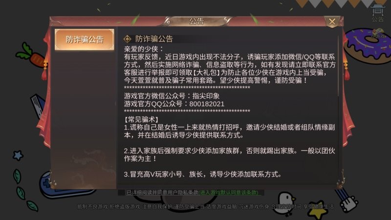 脑洞鬼才游戏