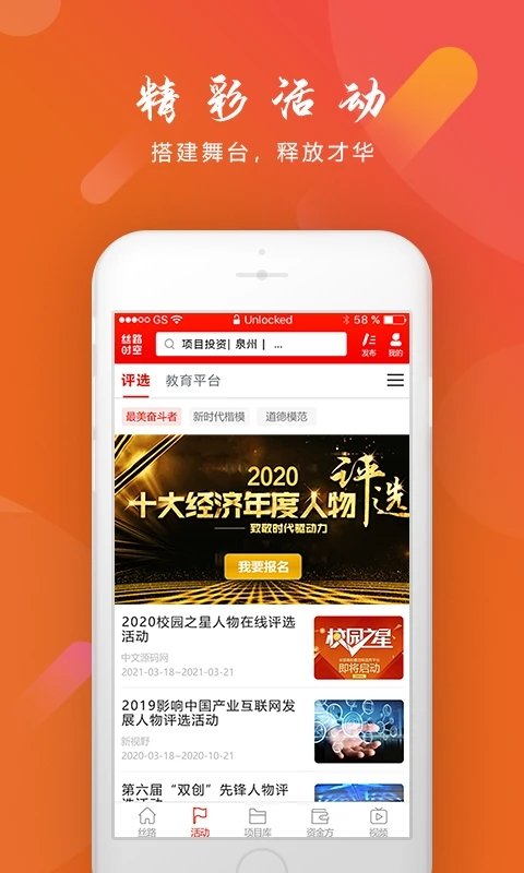 丝路时空软件