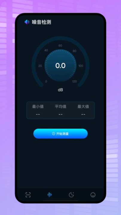 微型摄像头扫描手机版