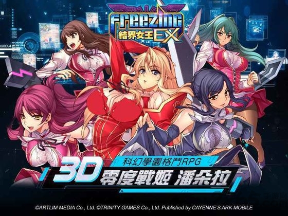 结界女王ex手游