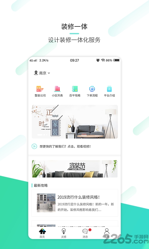 一百平方app