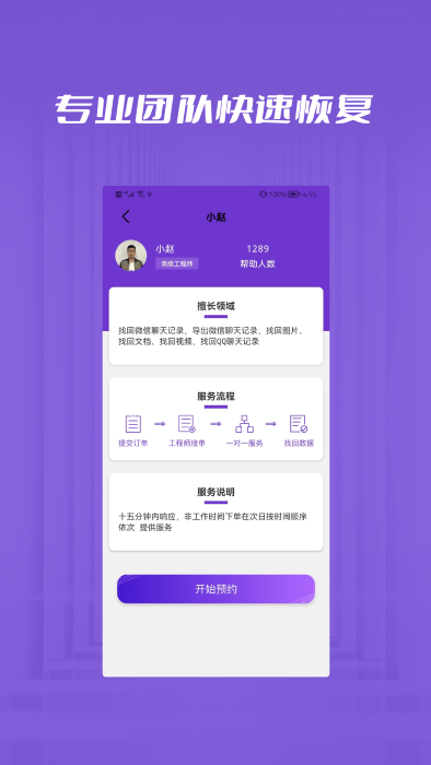 百越照片修复猫下载