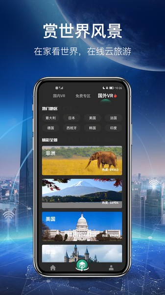 世界街景地图高清版app