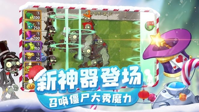 植物大战僵尸2梦幻版