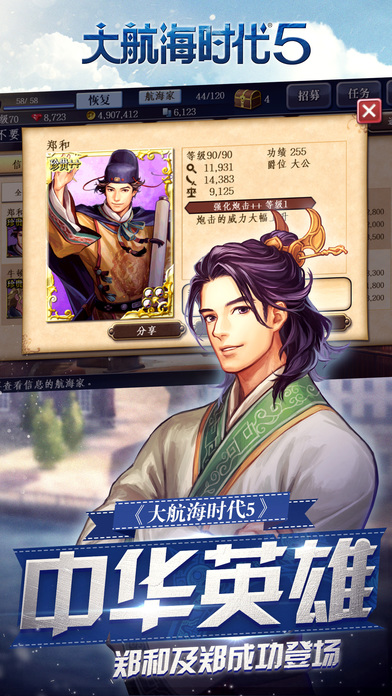 大航海时代5手游360版