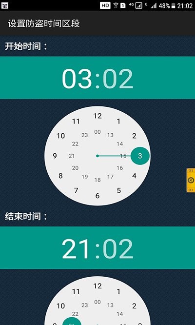 手机防盗犬app