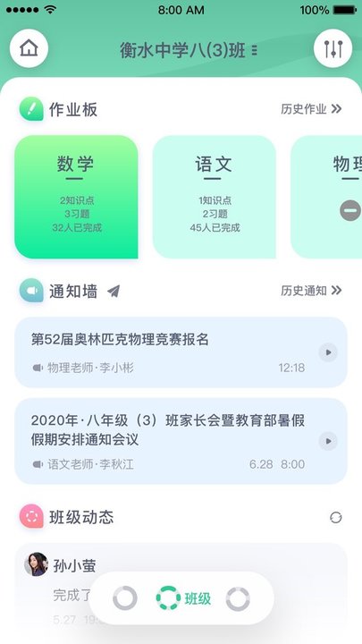 萤火AI学习最新版下载