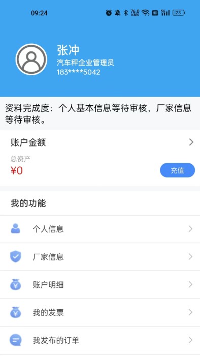 称芯合意官方下载