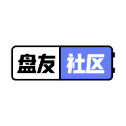 盘友社区官方版