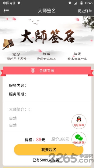 宝宝取名签名手机版