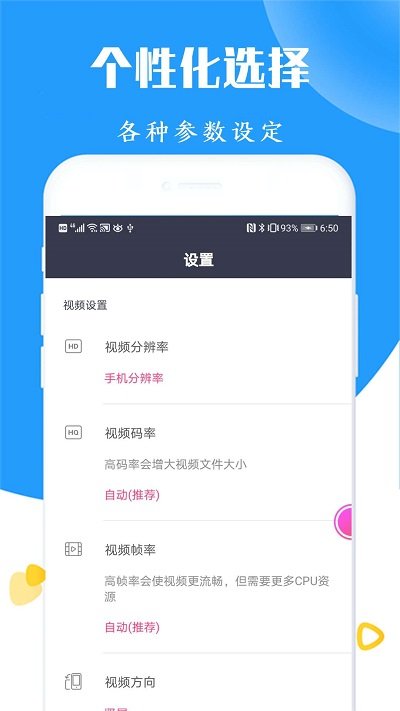 录屏器app
