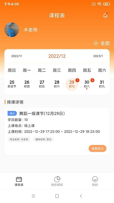 艺起艺术app