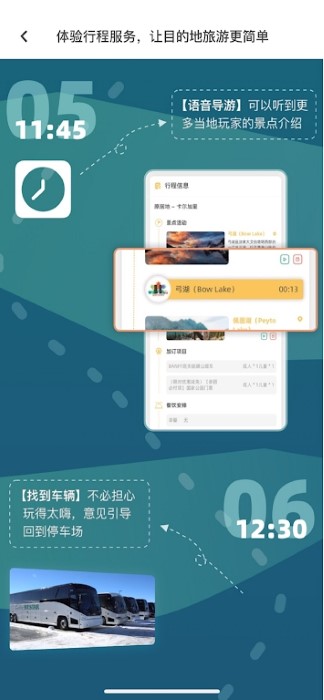 westar travel官方下载
