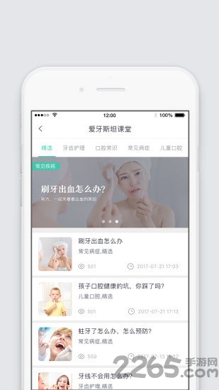 32teeth软件