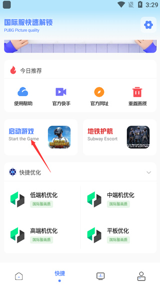 亚洲龙画质助手最新版本下载安装