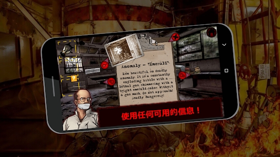 逃离切尔诺贝利手游