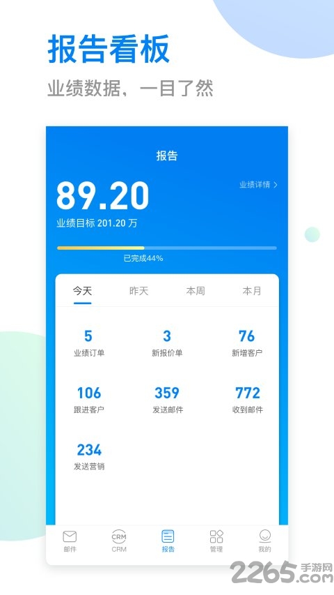 小满办公app
