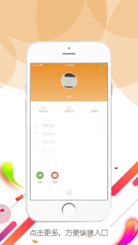 英朗画室app