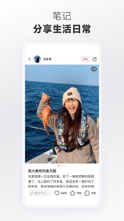 小红书电视版apk