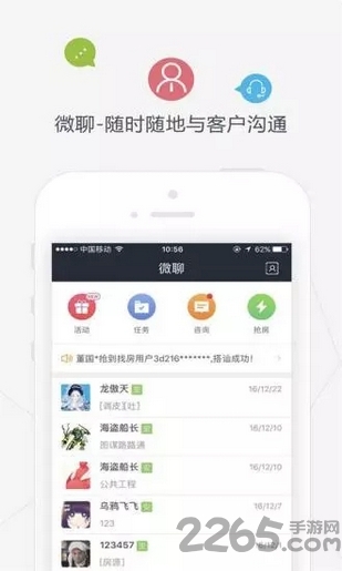 明源云客软件