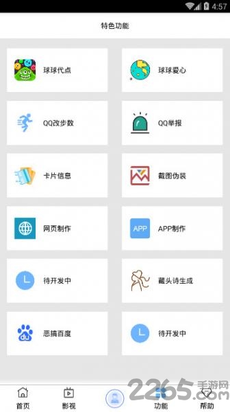 好玩的盒子软件