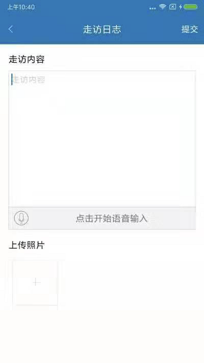 聚客crm app