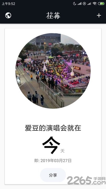 荏苒记事本app