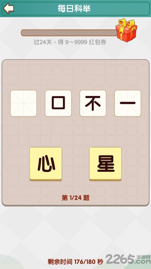 成语小达人红包版下载