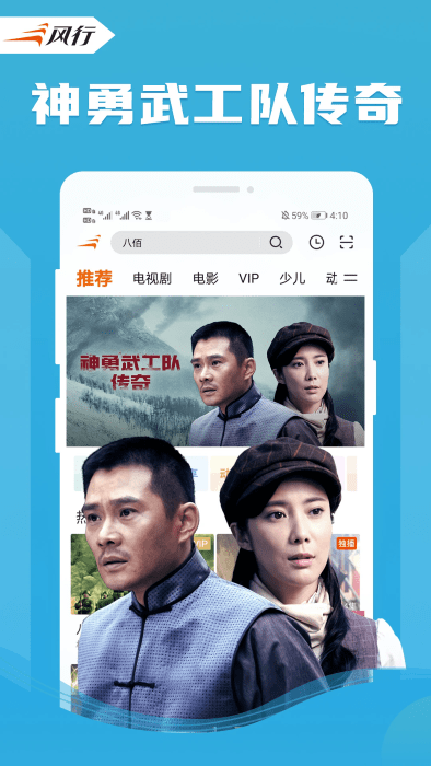风行视频旧版本