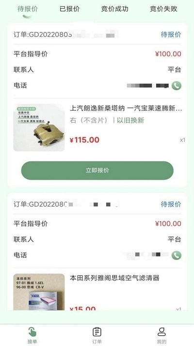 鲶鱼汽配维修最新版下载
