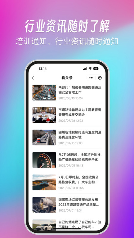 交通安全云课堂教育平台2025最新版