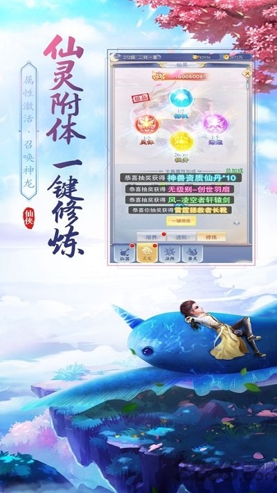 仙尊圣主游戏