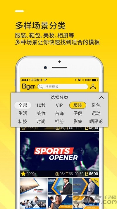 bger app