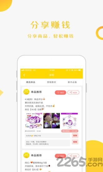购物领券中心app