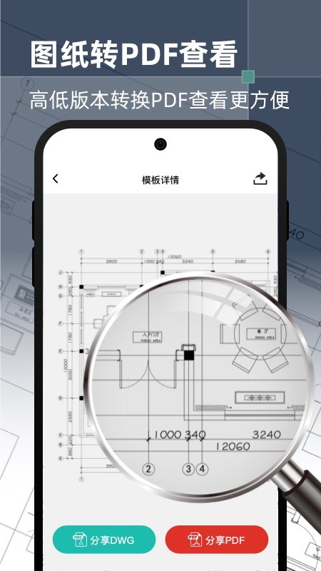 智慧cad手机看图软件