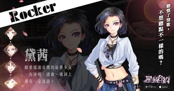 星动合约手游