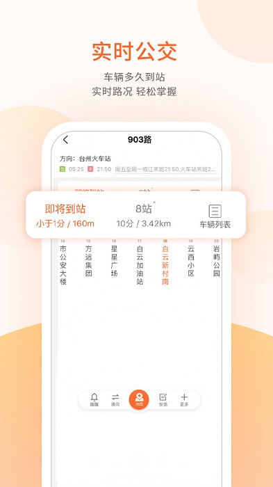 台州出行手机版下载