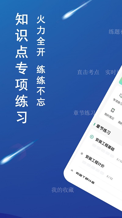 二级造价师练题狗app