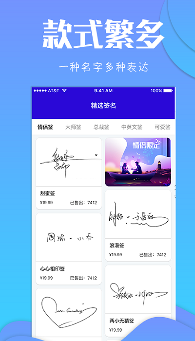 一笔艺术签名设计免费版app