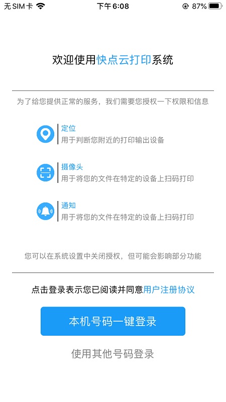 快点云打印平台最新版