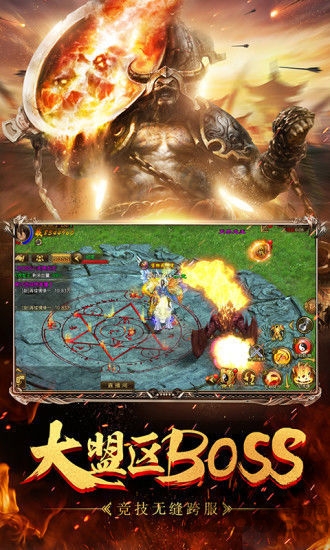 霸域征途龙城传奇最新版