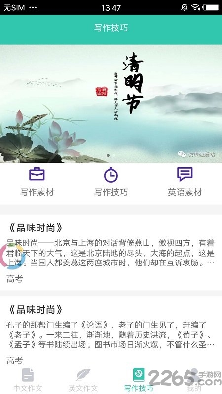 作文大全app下载