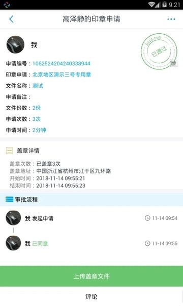 玉茗办公客户端下载
