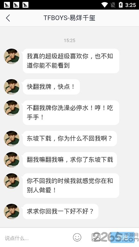 爱豆翻牌软件下载