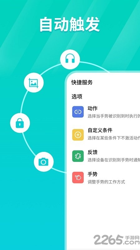 tap连点器手机版