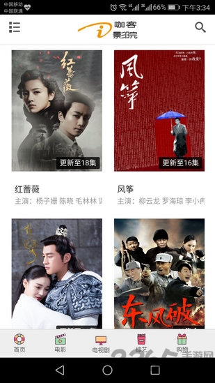 咖客影院官网下载